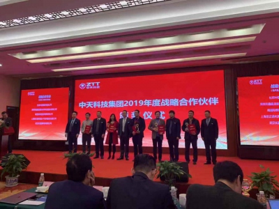 Good news: Xinchanglong won the Strategic Partner award of Zhongtian Technology